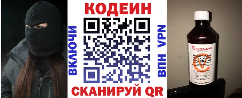 кракен сайт  Нижний Ломов  Кодеиновый сироп Lean напиток Lean (лин)  дарнет шоп 