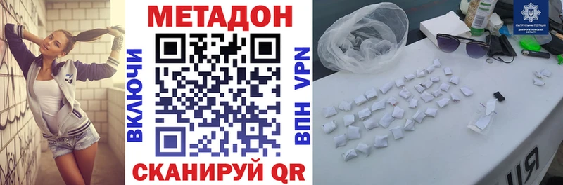 Метадон кристалл  Нижний Ломов 